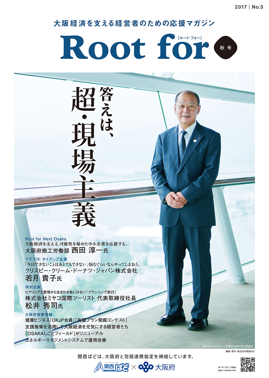 root for 雑誌